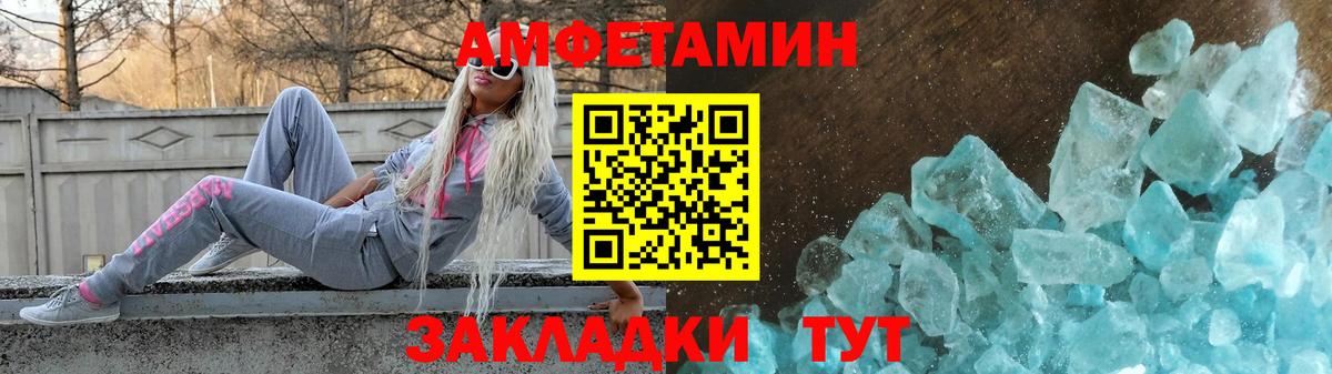 АМФ VHQ Златоуст