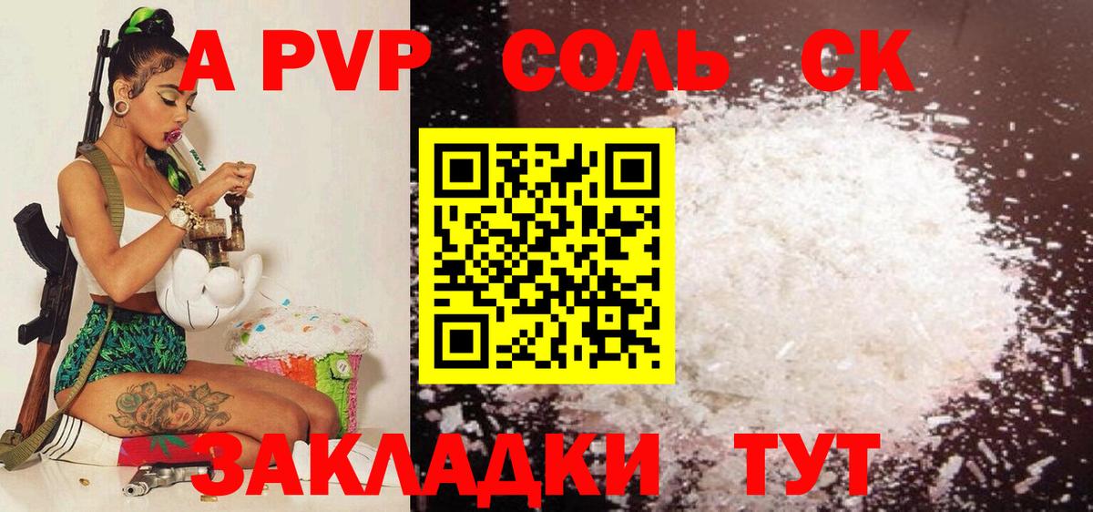 A PVP мука Златоуст