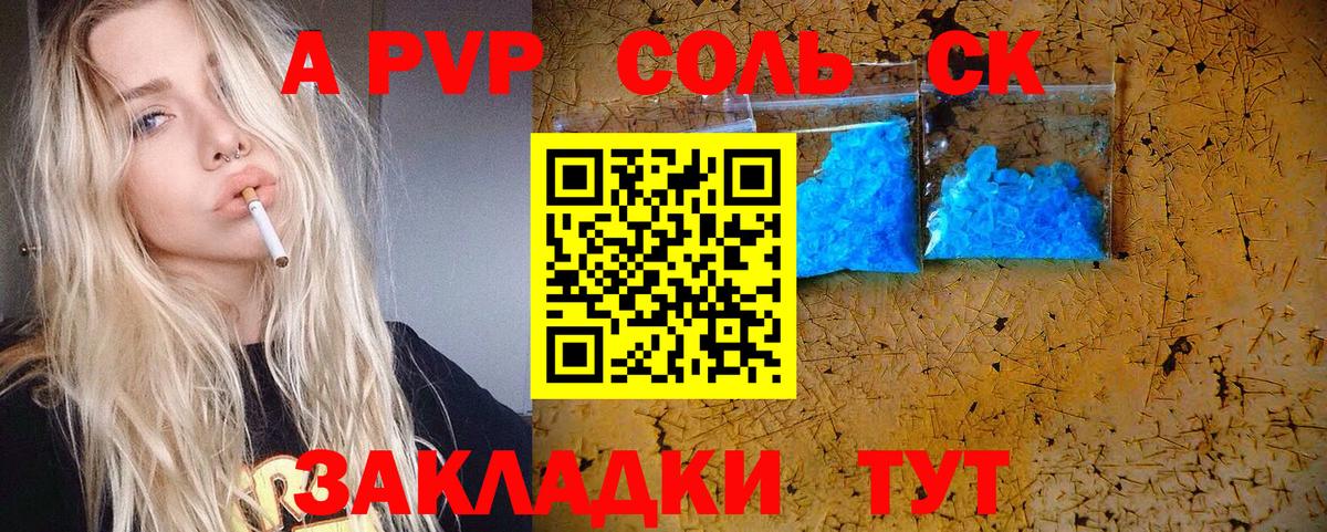 APVP крисы CK  Вход с VPN  Alpha PVP крисы CK  APVP  Златоуст  A-PVP крисы CK 