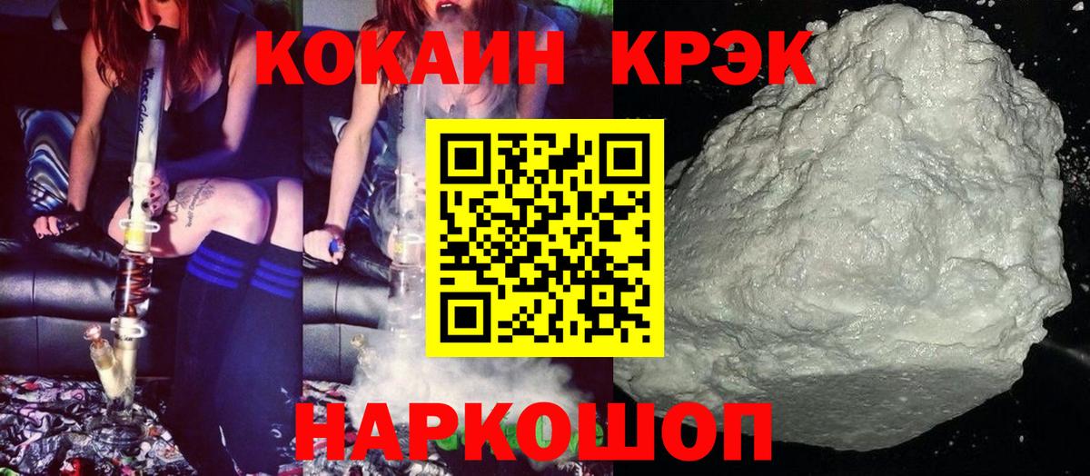 Cocaine Перу  Вход с VPN  Кокаин Боливия  Златоуст 
