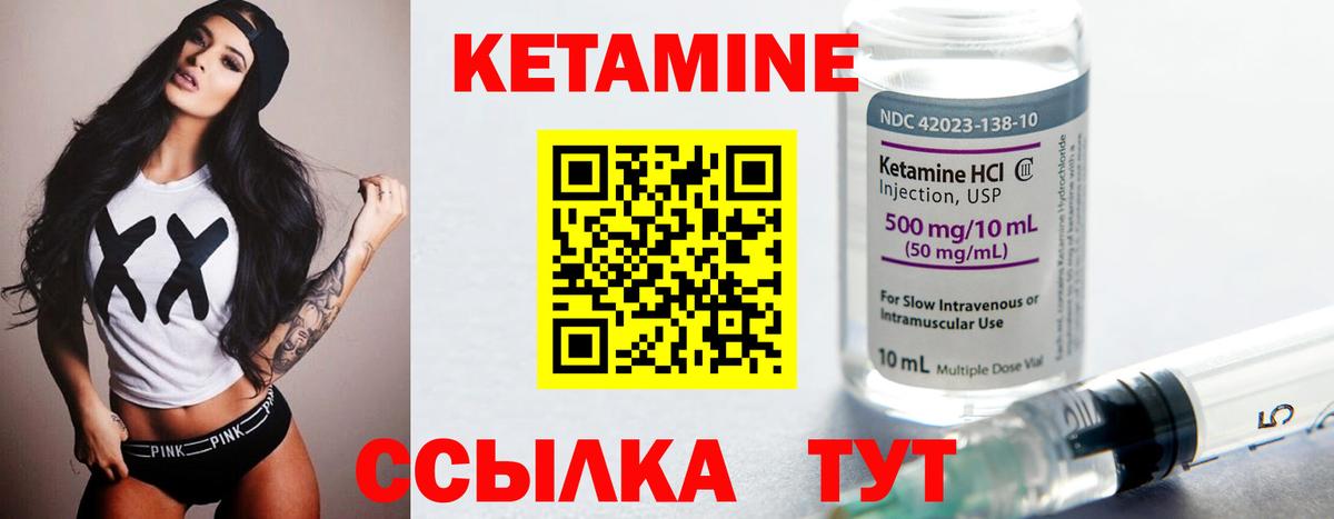 КЕТАМИН ketamine  мега зеркало  Златоуст  КЕТАМИН ketamine  Вход с VPN 