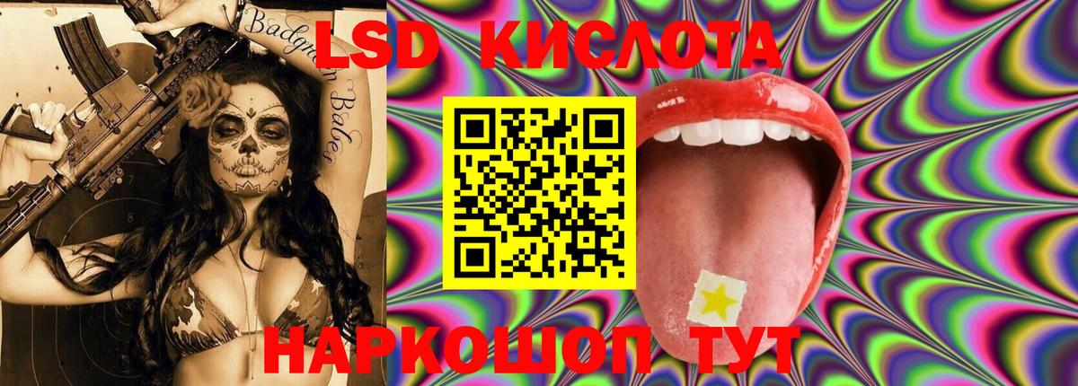 Лсд 25 экстази ecstasy  Вход с VPN  Златоуст  ЛСД экстази ecstasy 
