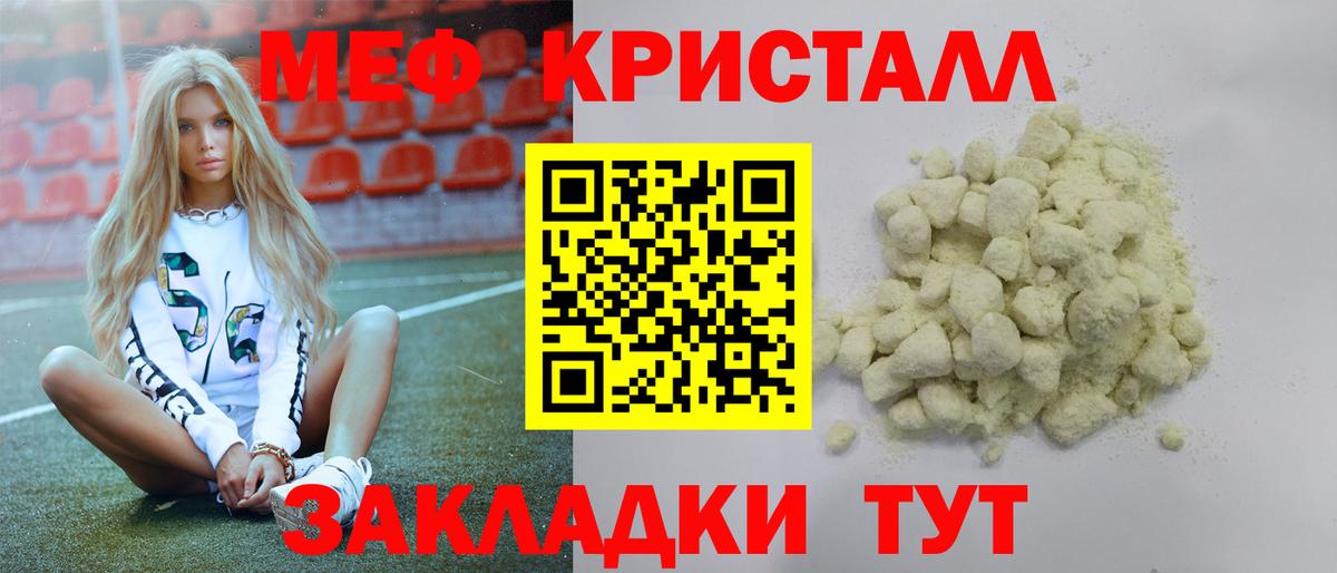 Меф мяу мяу Златоуст