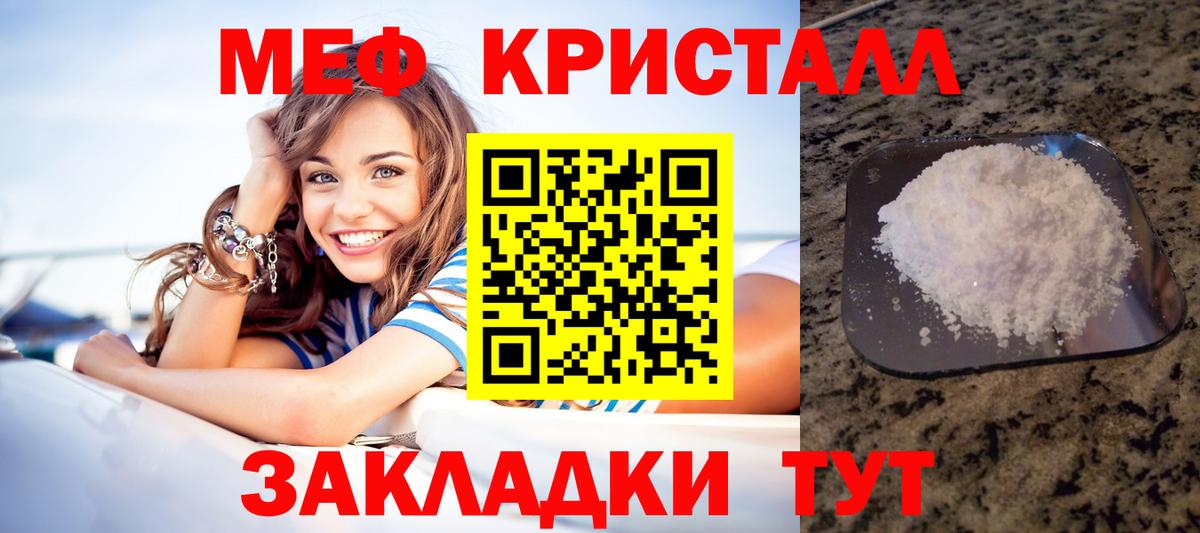 Меф mephedrone  Меф VHQ  Мефедрон  Мефедрон  Златоуст  Вход с VPN 