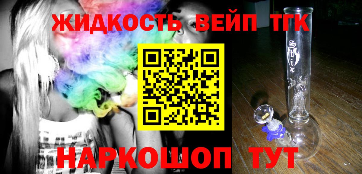 ТГК THC oil Златоуст