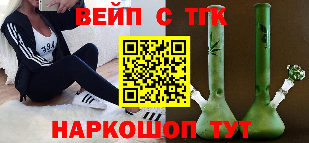 Златоуст  ТГК Wax  где продают   ТГК THC oil  Вход с VPN 